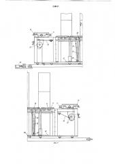 Пресс для вулканизации длинномерных резинотехнических изделий (патент 654441)