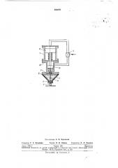 Уствойстро для литья керамических и подобных изделий под давлением (патент 283879)