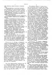 Гербицидная композиция (патент 593642)