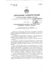 Ионизационный манометр для измерения в приборах газового разряда (патент 60594)