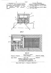Магнитожидкостное уплотнение (патент 742657)