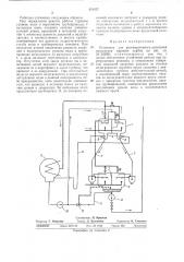 Установка для регенеративного подогрева конденсата паровых турбин (патент 478977)