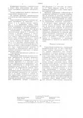 Управляемый выпрямитель (патент 1310971)