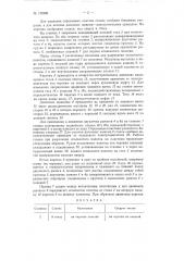 Станок для разрезания игольчатого полотна на пластины (патент 120206)