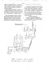 Устройство для получения цементного клинкера (патент 699305)