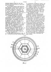 Устройство для очистки жидкостей (патент 1157023)