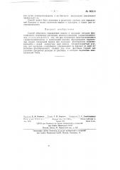 Способ объемного определения никеля и палладия методом флотационного титрования раствором диметилглиоксима (диацетилдиоксима) (патент 80530)