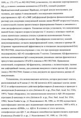 Композиции вакцин, содержащие наборы антигенов в виде амилоида бета 1-6 (патент 2450827)