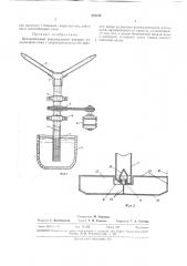Центробежный дождевальный аппарат (патент 291742)