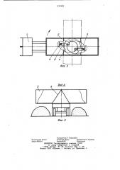 Транспортное средство (патент 1134425)