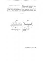 Устройство для формовки асфальтовой мастики (патент 50378)