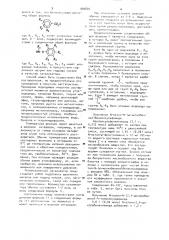 Способ получения производных бензолсульфамида (патент 900805)