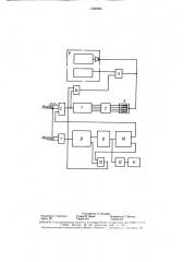 Способ управления шаговым двигателем шрифтоносителя печатающего устройства (патент 1548084)