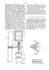 Устройство для прессования в центробежной форме (патент 547397)