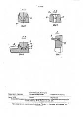 Подкова для лошадей (патент 1831282)