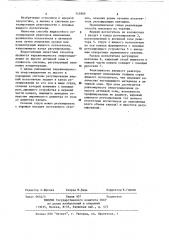 Способ жидкостного регулирования ядерного реактора (патент 345860)