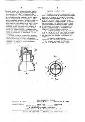 Неподвижная фаза для газовой хроматоргафии (патент 787982)