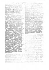 Устройство сигнализации состояния регулирующего исполнительного механизма (его варианты) (патент 1156112)
