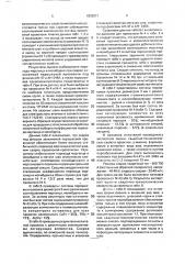 Порошковая проволока (патент 1832071)