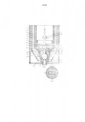 Устройство для отбора проб жидкого металла (патент 532030)