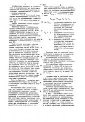 Способ технической мелиорации переувлажненных грунтовых смесей (патент 1147818)
