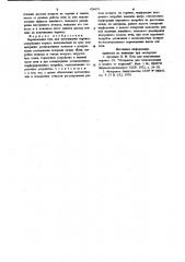 Вертикальная печь для вспучивания перлита (патент 924479)