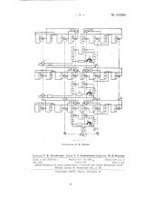 Автоматическое электромеханическое устройство (патент 143564)