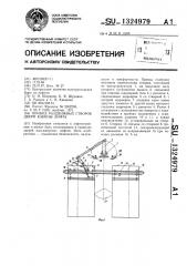 Привод раздвижных створок двери кабины лифта (патент 1324979)