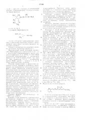 Способ получения ненасыщенных сульфонов (патент 473360)