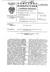 Способ моделирования рубцов в тканях сердечной стенки (патент 707578)
