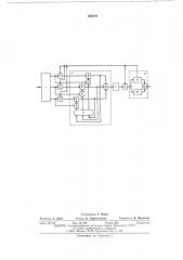 Устройство фазового пуска (патент 552721)