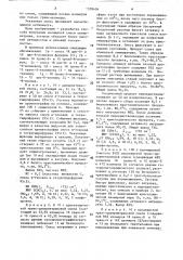 Способ получения изомерной смеси циперметрина (патент 1579454)
