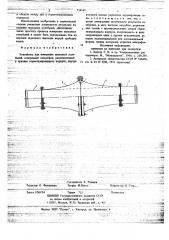 Устройство для измерения звуковых колебаний (патент 714165)