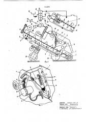 Протравливатель семян (патент 912094)