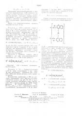 Способ получения комплексного металлосодержащего азопигмента (патент 472957)