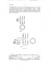 Способ управления короткозамкнутым асинхронным двигателем (патент 126182)