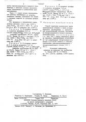 Способ получения полиэтилена (патент 742437)