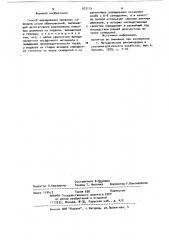 Способ выращивания привитых саженцев сосны обыкновенной (патент 912114)