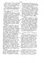 Устройство для магнитной записи и воспроизведения (патент 1432597)