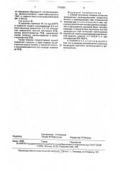 Способ получения тиофена и/или его замещенных (патент 1776655)