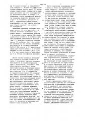 Гидромеханический пакер (патент 1331996)