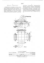Устройство для удаления из асбеста вб1сокодисперсной пыли (патент 207851)