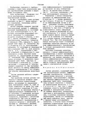 Датчик давления (патент 1451568)