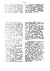 Многоканальное устройство для обмена информацией (патент 1359781)