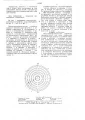 Воздухораспределительное устройство (патент 1321997)