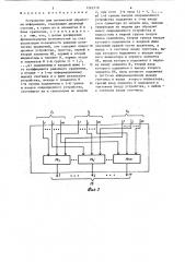 Устройство для логической обработки информации (патент 1262519)