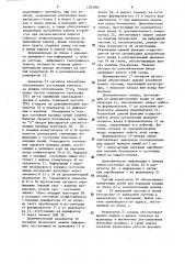 Устройство для обнаружения поврежденного участка телеграфного тракта (патент 1283984)