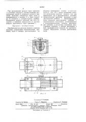 Преобразователь расхода воздуха в перепад давления (патент 457467)
