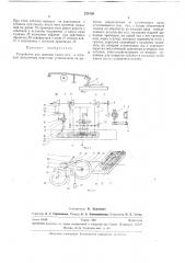 Устройство для доводки скоса игл (патент 276769)