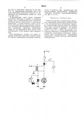 Генератор коротких ультразвуковых импульсов (патент 500815)